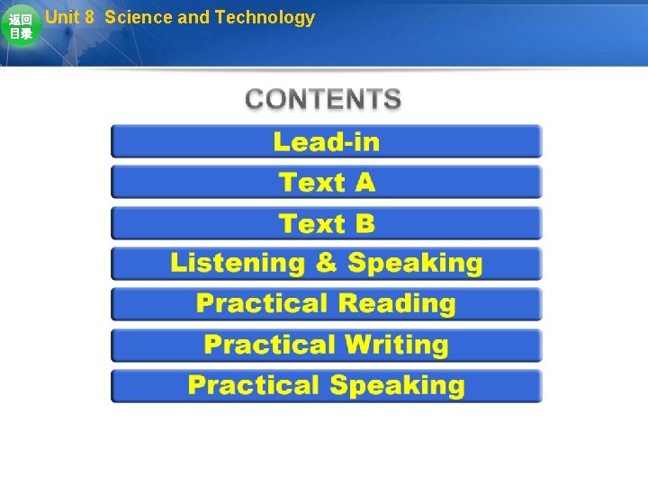 返回 目录 Unit 8 Science and Technology 返回 目录 Unit 8 Science and Technology