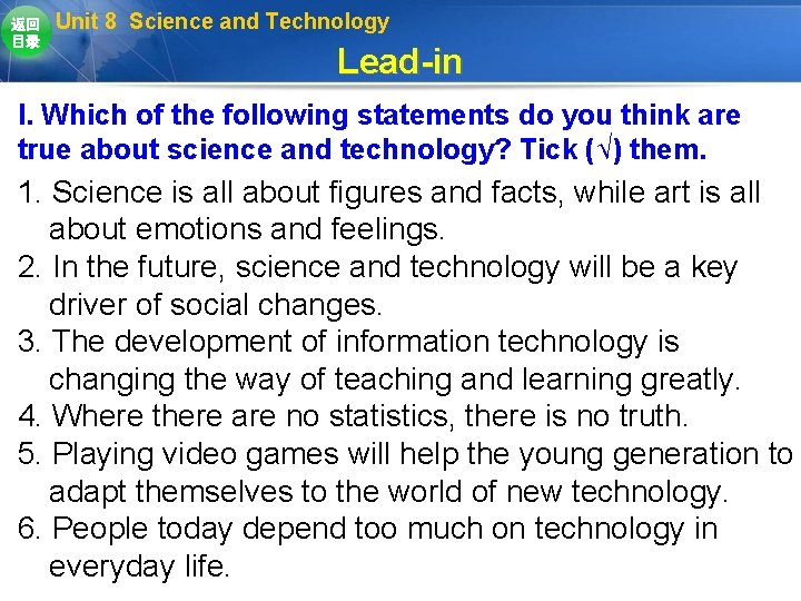 返回 目录 Unit 8 Science and Technology Lead-in I. Which of the following statements 返回 目录 Unit 8 Science and Technology Lead-in I. Which of the following statements
