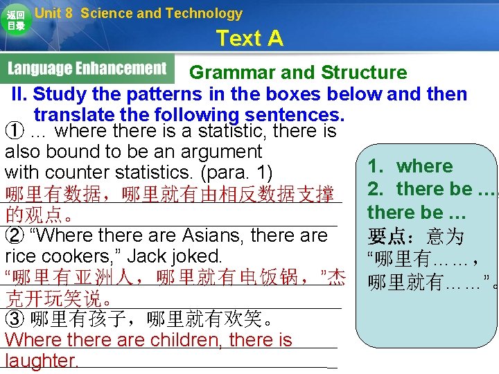 返回 目录 Unit 8 Science and Technology Text A Grammar and Structure II. Study 返回 目录 Unit 8 Science and Technology Text A Grammar and Structure II. Study