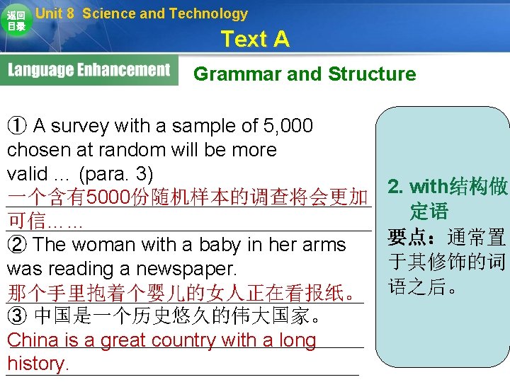 返回 目录 Unit 8 Science and Technology Text A Grammar and Structure ① A 返回 目录 Unit 8 Science and Technology Text A Grammar and Structure ① A