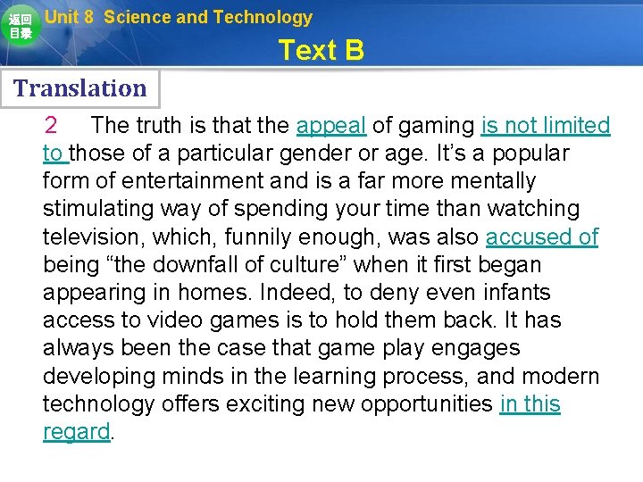 返回 目录 Unit 8 Science and Technology Text B Translation 2 The truth is 返回 目录 Unit 8 Science and Technology Text B Translation 2 The truth is