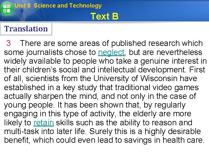 返回 目录 Unit 8 Science and Technology Text B Translation 3 There are some 返回 目录 Unit 8 Science and Technology Text B Translation 3 There are some