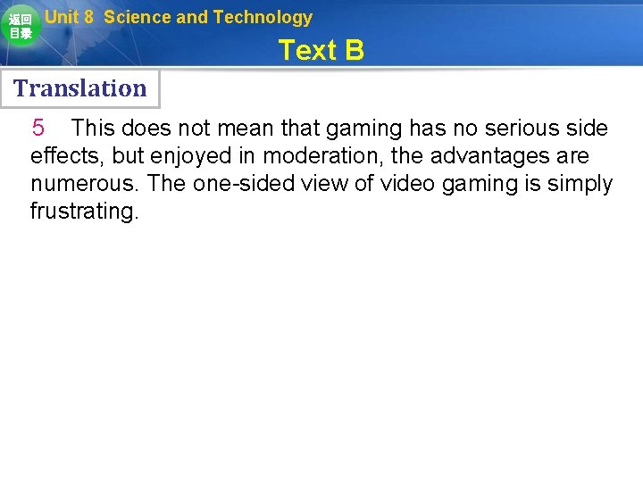 返回 目录 Unit 8 Science and Technology Text B Translation 5 This does not 返回 目录 Unit 8 Science and Technology Text B Translation 5 This does not