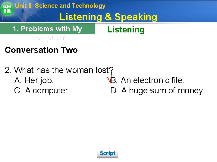 返回 目录 Unit 8 Science and Technology Listening & Speaking 1. Problems with My 返回 目录 Unit 8 Science and Technology Listening & Speaking 1. Problems with My