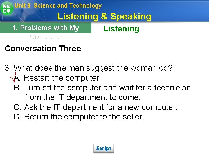 返回 目录 Unit 8 Science and Technology Listening & Speaking 1. Problems with My 返回 目录 Unit 8 Science and Technology Listening & Speaking 1. Problems with My