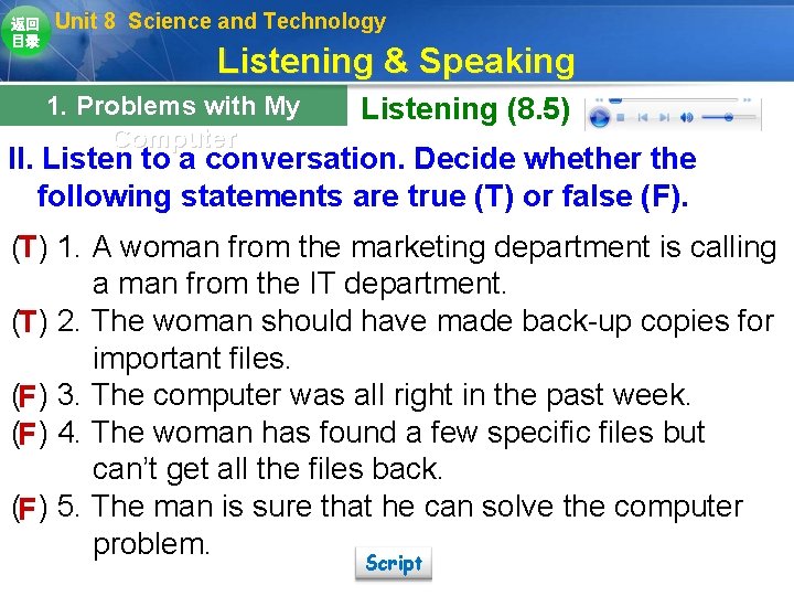 返回 目录 Unit 8 Science and Technology Listening & Speaking 1. Problems with My 返回 目录 Unit 8 Science and Technology Listening & Speaking 1. Problems with My