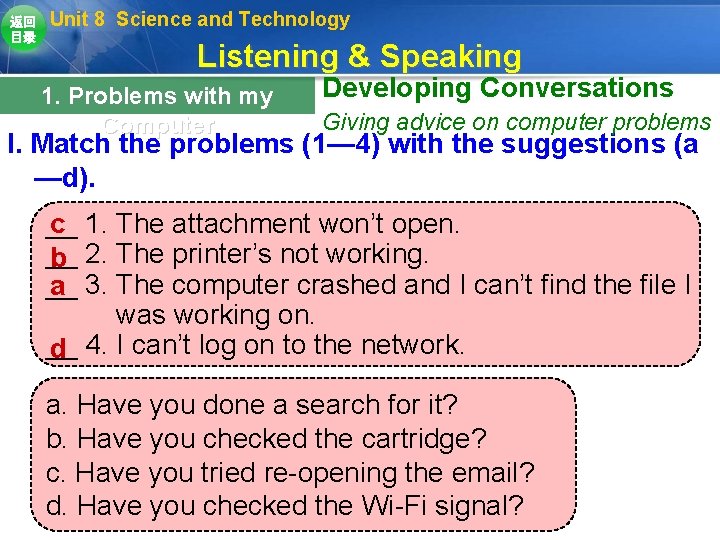 返回 目录 Unit 8 Science and Technology Listening & Speaking 1. Problems with my 返回 目录 Unit 8 Science and Technology Listening & Speaking 1. Problems with my
