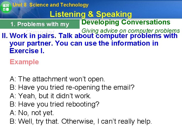 返回 目录 Unit 8 Science and Technology Listening & Speaking 1. Problems with my 返回 目录 Unit 8 Science and Technology Listening & Speaking 1. Problems with my