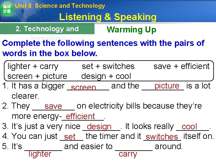 返回 目录 Unit 8 Science and Technology Listening & Speaking 2. Technology and Inventions 返回 目录 Unit 8 Science and Technology Listening & Speaking 2. Technology and Inventions
