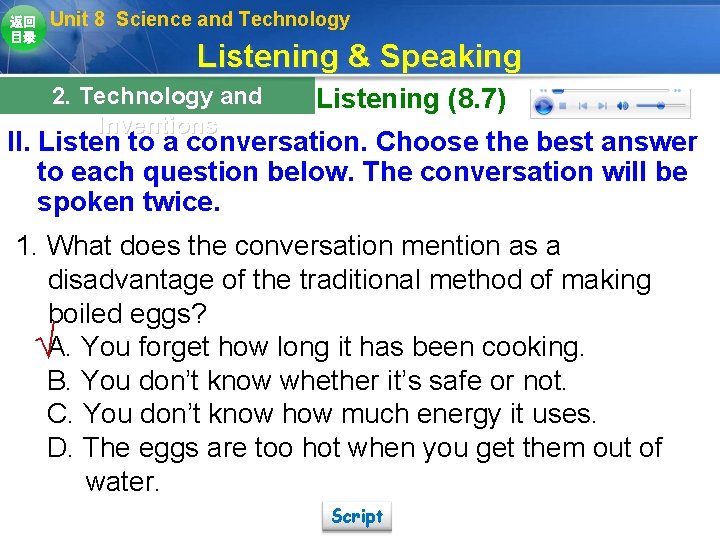 返回 目录 Unit 8 Science and Technology Listening & Speaking 2. Technology and Inventions 返回 目录 Unit 8 Science and Technology Listening & Speaking 2. Technology and Inventions
