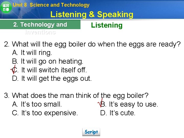 返回 目录 Unit 8 Science and Technology Listening & Speaking 2. Technology and Inventions 返回 目录 Unit 8 Science and Technology Listening & Speaking 2. Technology and Inventions
