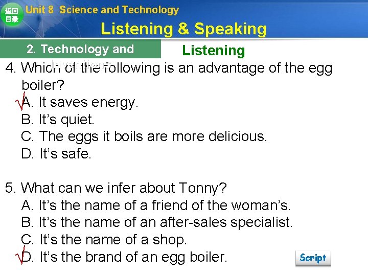 返回 目录 Unit 8 Science and Technology Listening & Speaking 2. Technology and Listening 返回 目录 Unit 8 Science and Technology Listening & Speaking 2. Technology and Listening