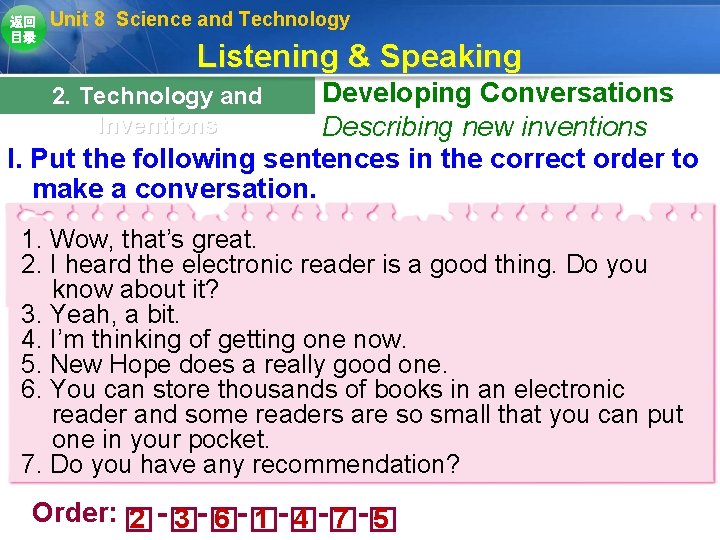 返回 目录 Unit 8 Science and Technology Listening & Speaking Developing Conversations Describing new 返回 目录 Unit 8 Science and Technology Listening & Speaking Developing Conversations Describing new