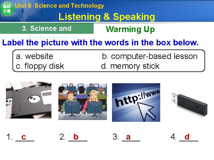 返回 目录 Unit 8 Science and Technology Listening & Speaking 3. Science and Technology 返回 目录 Unit 8 Science and Technology Listening & Speaking 3. Science and Technology