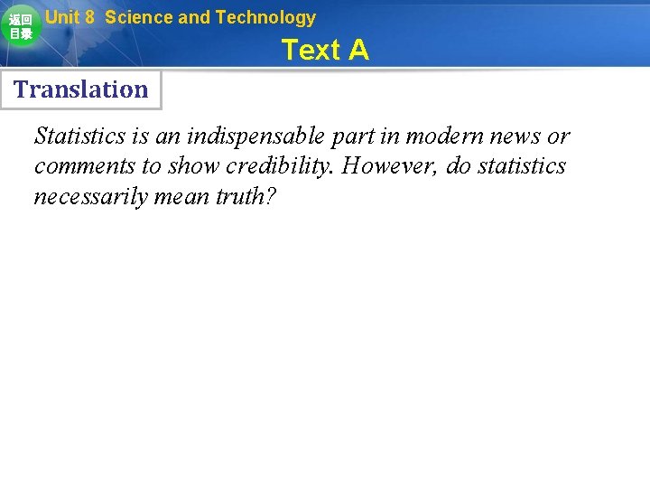 返回 目录 Unit 8 Science and Technology Text A Translation Statistics is an indispensable 返回 目录 Unit 8 Science and Technology Text A Translation Statistics is an indispensable