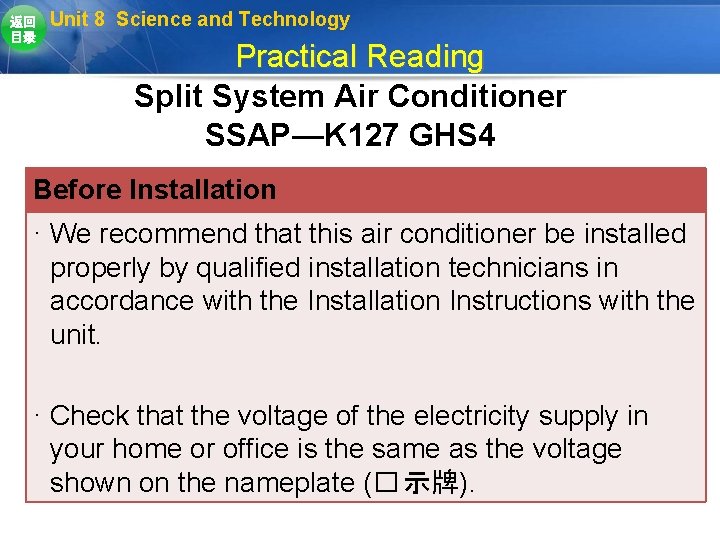 返回 目录 Unit 8 Science and Technology Practical Reading Split System Air Conditioner SSAP—K 返回 目录 Unit 8 Science and Technology Practical Reading Split System Air Conditioner SSAP—K