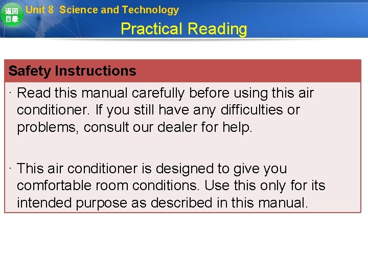返回 目录 Unit 8 Science and Technology Practical Reading Safety Instructions · Read this 返回 目录 Unit 8 Science and Technology Practical Reading Safety Instructions · Read this