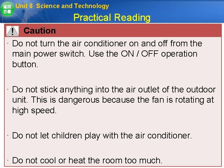 返回 目录 Unit 8 Science and Technology Practical Reading Caution · Do not turn 返回 目录 Unit 8 Science and Technology Practical Reading Caution · Do not turn
