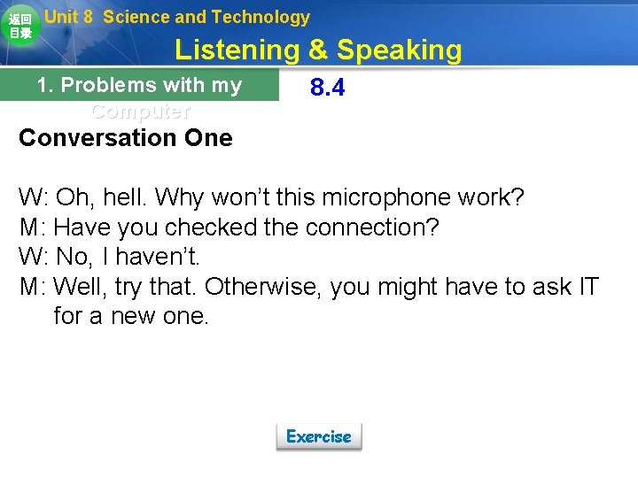 返回 目录 Unit 8 Science and Technology Listening & Speaking 1. Problems with my 返回 目录 Unit 8 Science and Technology Listening & Speaking 1. Problems with my
