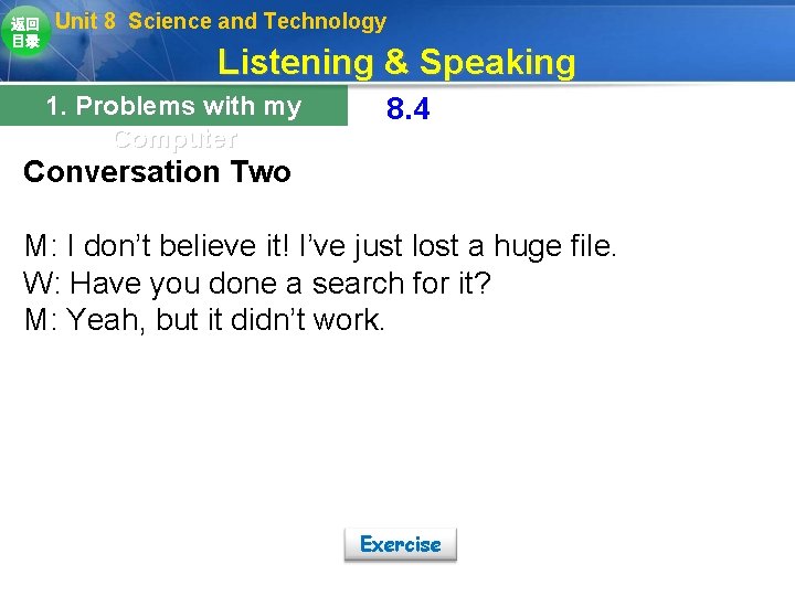 返回 目录 Unit 8 Science and Technology Listening & Speaking 1. Problems with my 返回 目录 Unit 8 Science and Technology Listening & Speaking 1. Problems with my