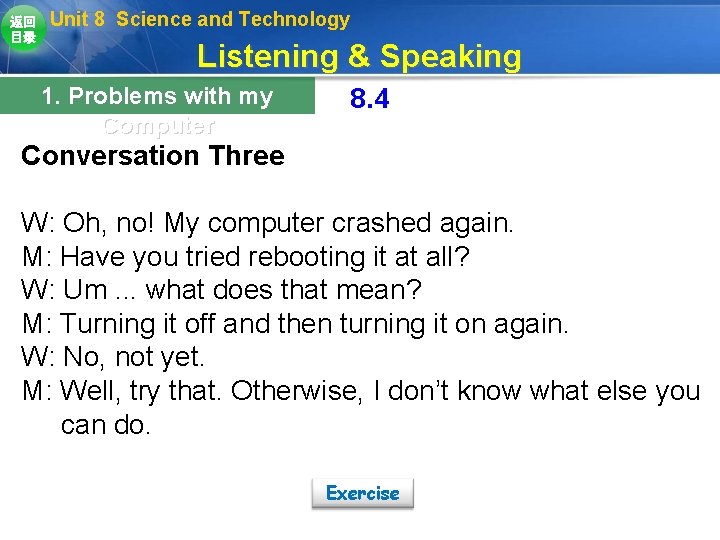 返回 目录 Unit 8 Science and Technology Listening & Speaking 1. Problems with my 返回 目录 Unit 8 Science and Technology Listening & Speaking 1. Problems with my