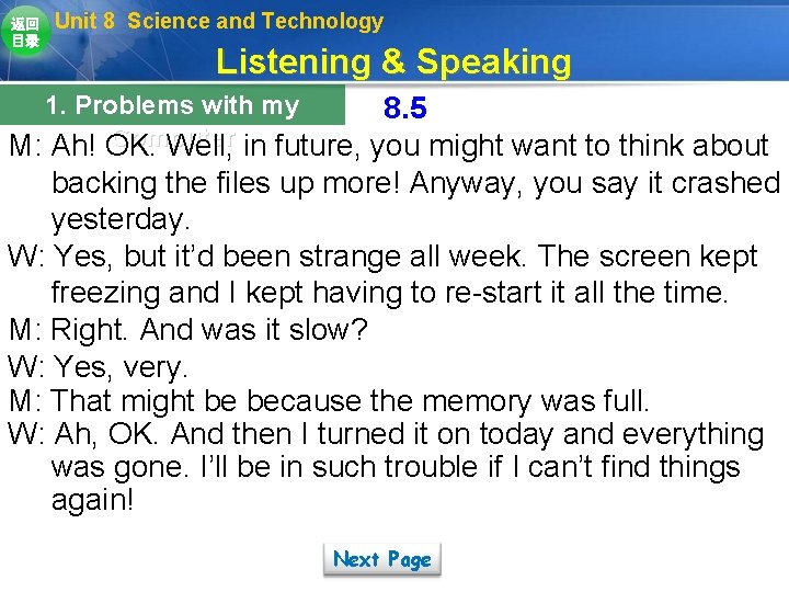 返回 目录 Unit 8 Science and Technology Listening & Speaking 1. Problems with my 返回 目录 Unit 8 Science and Technology Listening & Speaking 1. Problems with my