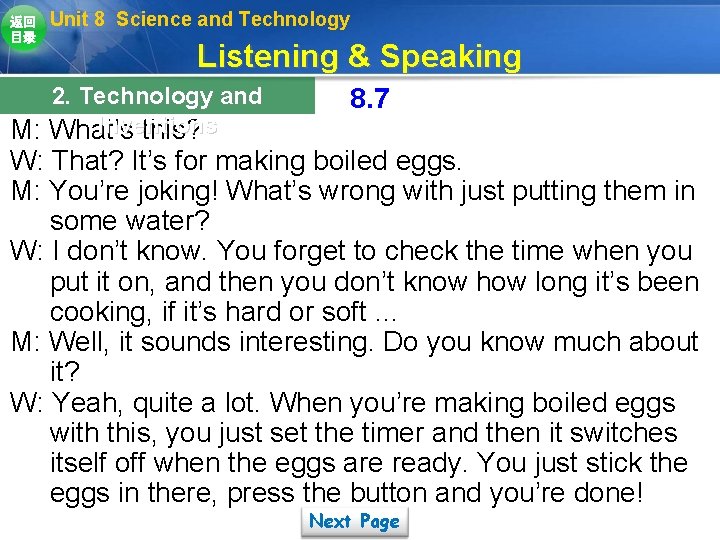 返回 目录 Unit 8 Science and Technology Listening & Speaking 2. Technology and Inventions 返回 目录 Unit 8 Science and Technology Listening & Speaking 2. Technology and Inventions