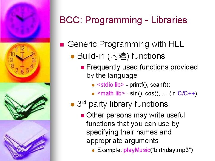 BCC: Programming - Libraries n Generic Programming with HLL l Build-in (內建) functions n