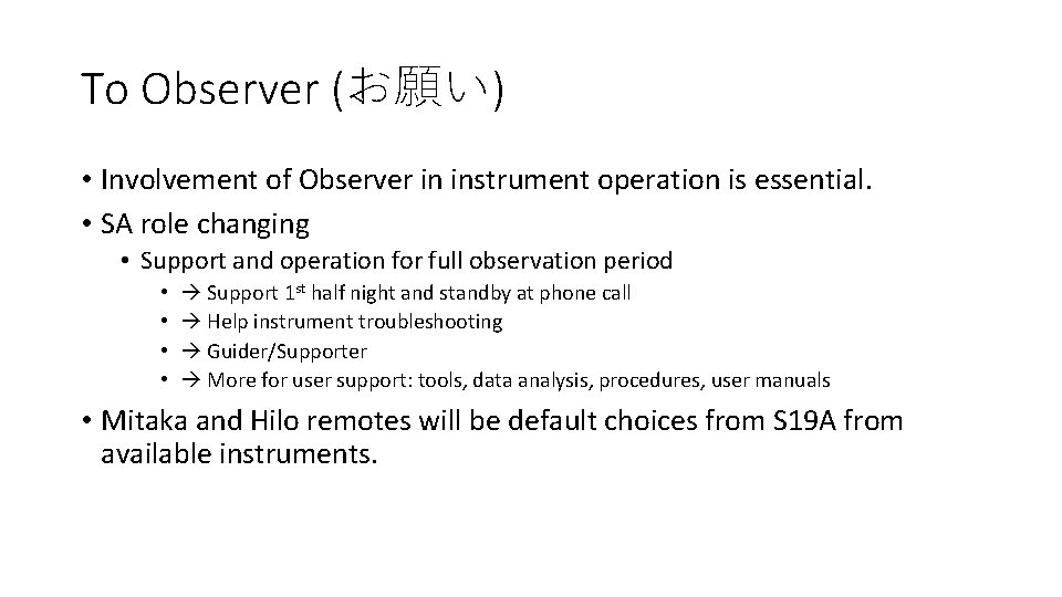 To Observer (お願い) • Involvement of Observer in instrument operation is essential. • SA