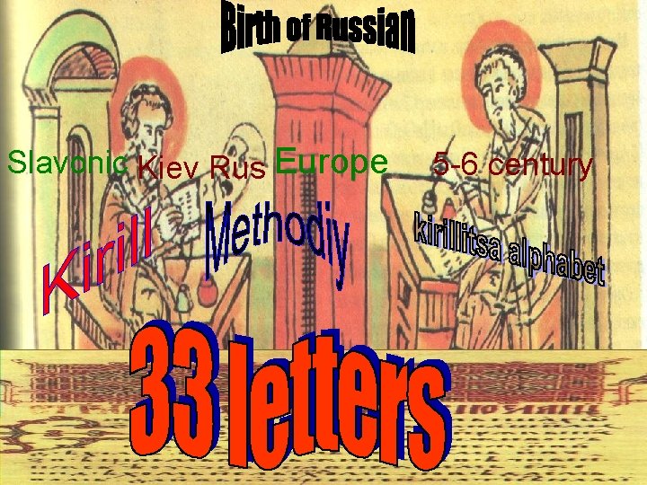 Slavonic Kiev Rus Europe 5 -6 century 