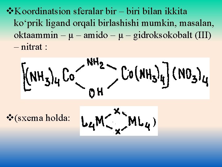 v. Koordinatsion sferalar bir – biri bilan ikkita kо‘prik ligand orqali birlashishi mumkin, masalan,