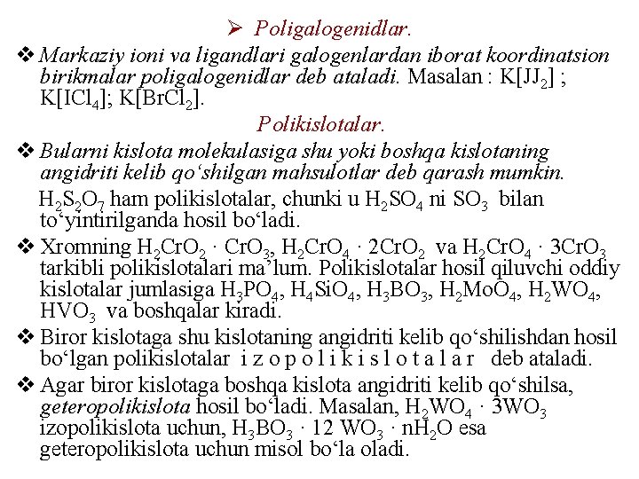 Ø Poligalogenidlar. v Markaziy ioni va ligandlari galogenlardan iborat koordinatsion birikmalar poligalogenidlar deb ataladi.