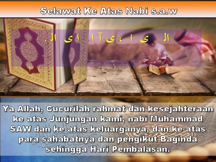 Selawat Ke Atas Nabi s. a. w . ﻯ آ ﺍ ﺍ ﻯ ﺍﻟ