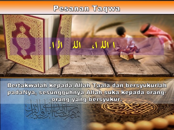 Pesanan Taqwa . ﺍﻟﻠ ﺍﻟ ﺍ ، ﺍ ﺍﻟﻠ ﺍ Bertakwalah kepada Allah Taala