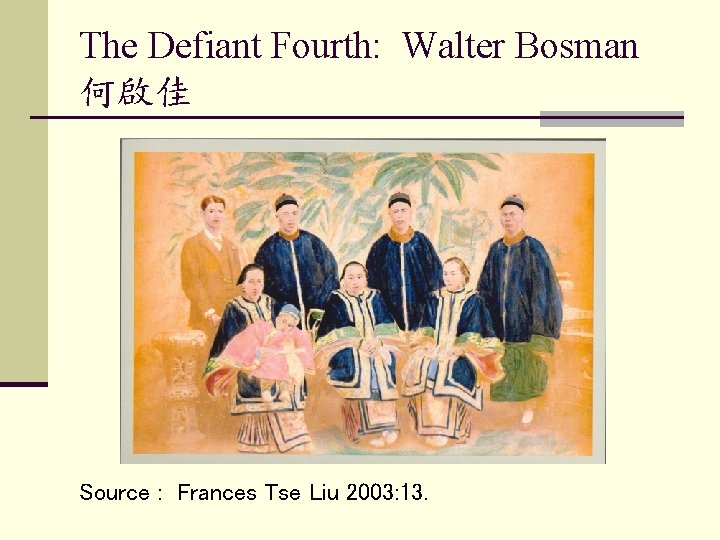 The Defiant Fourth: Walter Bosman 何啟佳 Source : Frances Tse Liu 2003: 13. 