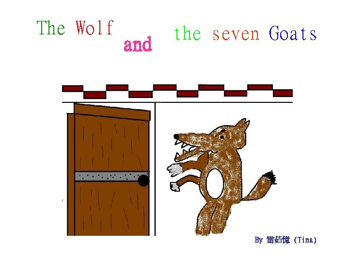 The Wolf and the seven Goats By 雷茹憶 (Tina) 