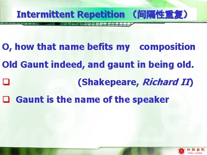 Intermittent Repetition （间隔性重复） O, how that name befits my　composition Old Gaunt indeed, and gaunt