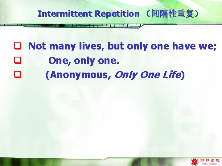 Intermittent Repetition （间隔性重复） q Not many lives, but only one have we; q One,