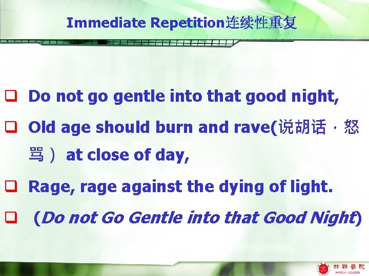 Immediate Repetition连续性重复 q Do not go gentle into that good night, q Old age