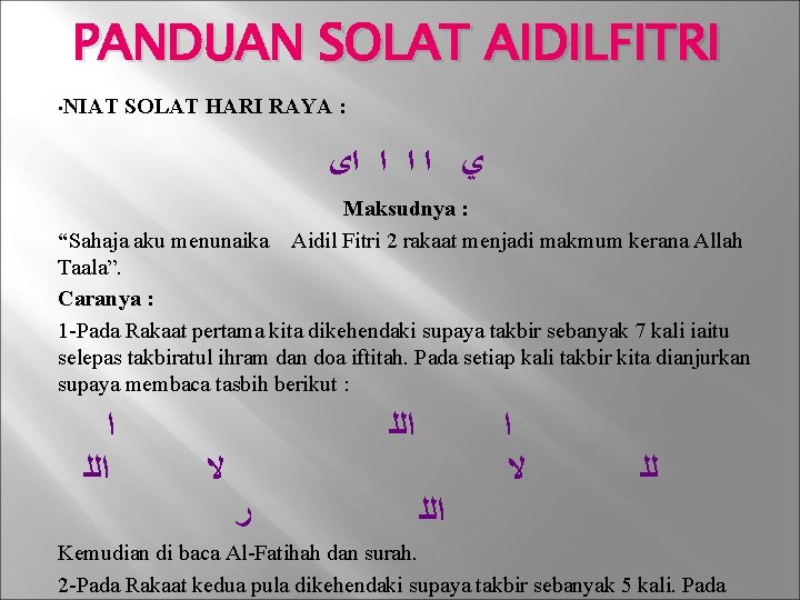 PANDUAN SOLAT AIDILFITRI • NIAT SOLAT HARI RAYA : ﻱ ﺍ ﺍﻯ Maksudnya :