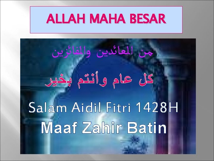 ALLAH MAHA BESAR ﻣﻦ ﺍﻟﻌﺎﺋﺪﻳﻦ ﻭﺍﻟﻔﺎﺋﺰﻳﻦ Salam Aidil Fitri 1428 H Maaf Zahir Batin