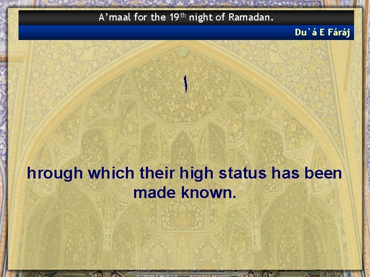 A’maal for the 19 th night of Ramadan. Du`á E Fáráj ﺍ hrough which