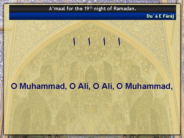 A’maal for the 19 th night of Ramadan. Du`á E Fáráj ﺍ ﺍ O