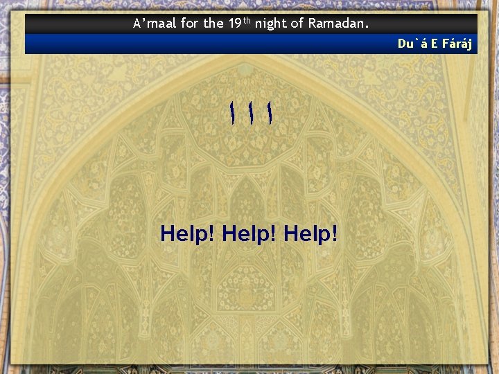 A’maal for the 19 th night of Ramadan. Du`á E Fáráj ﺍﺍﺍ Help! 