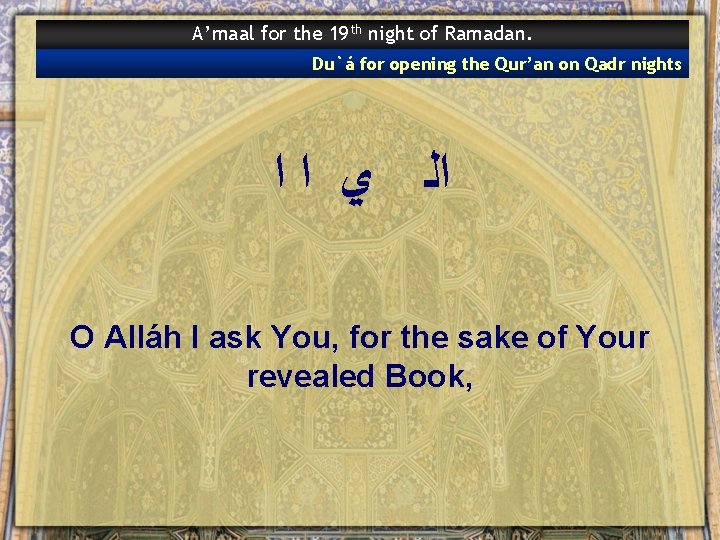 A’maal for the 19 th night of Ramadan. Du`á for opening the Qur’an on