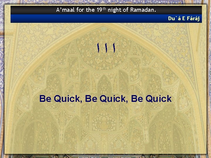 A’maal for the 19 th night of Ramadan. Du`á E Fáráj ﺍﺍﺍ Be Quick,