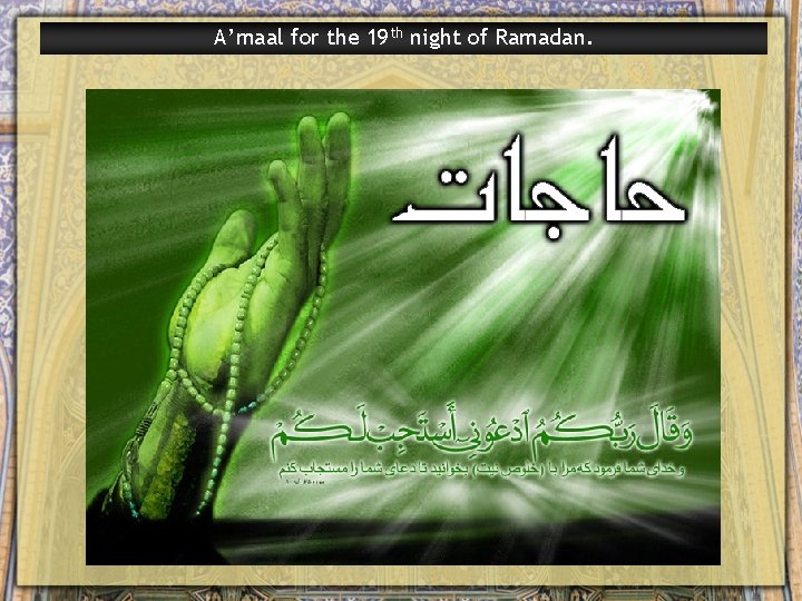 A’maal for the 19 th night of Ramadan. 