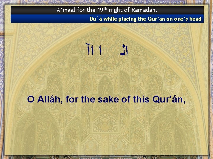 A’maal for the 19 th night of Ramadan. Du`á while placing the Qur’an on