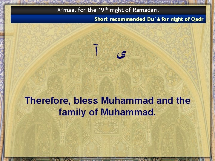 A’maal for the 19 th night of Ramadan. Short recommended Du`á for night of