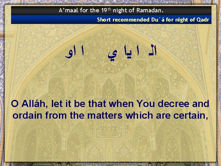 A’maal for the 19 th night of Ramadan. Short recommended Du`á for night of